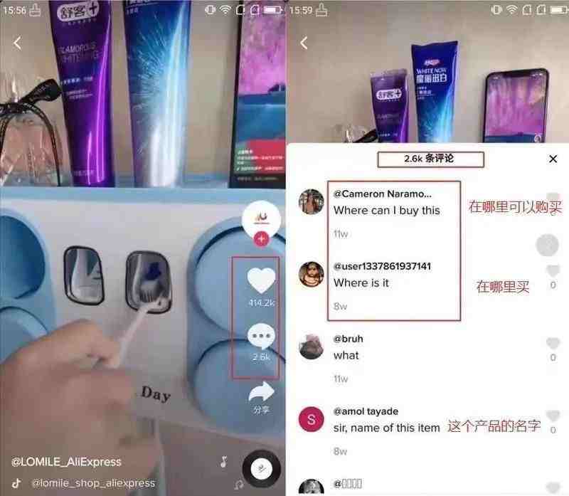 TikTok的野心不只短视频，还有SHEIN和亚马逊