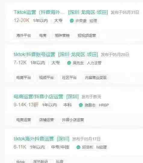 TikTok的野心不只短视频，还有SHEIN和亚马逊