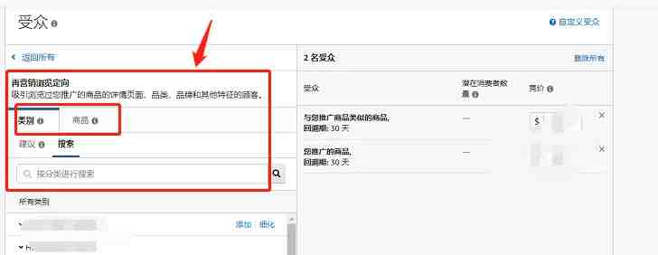 亚马逊运营收藏！史上最全展示型广告投放指南