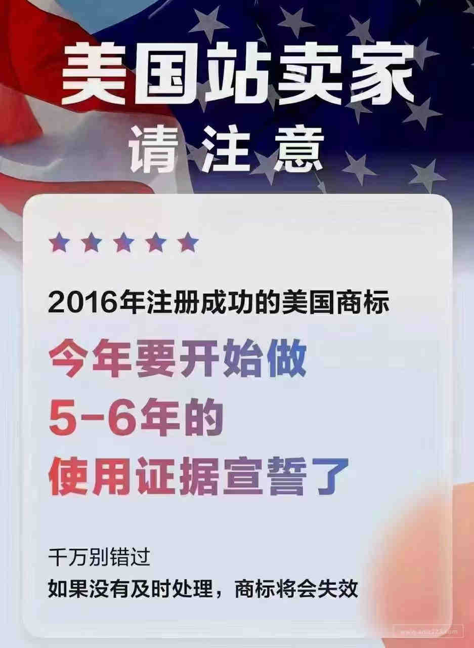 亚马逊商标  注册  买卖   外观保护申请