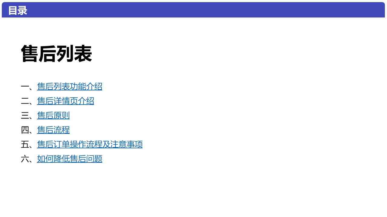 2.2售后列表.jpg