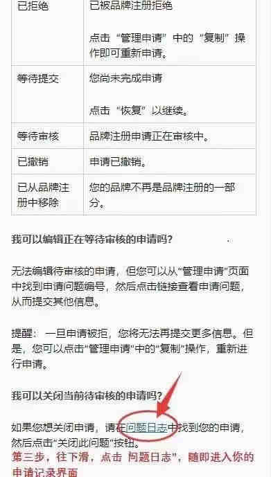 海外众筹丨流程细节和准备