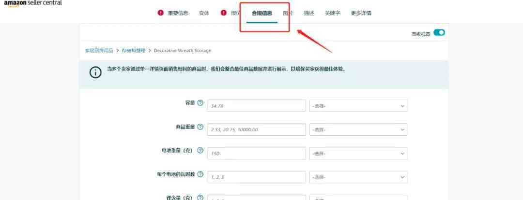 亚马逊新品上架攻略！新手卖家跟着做就行
