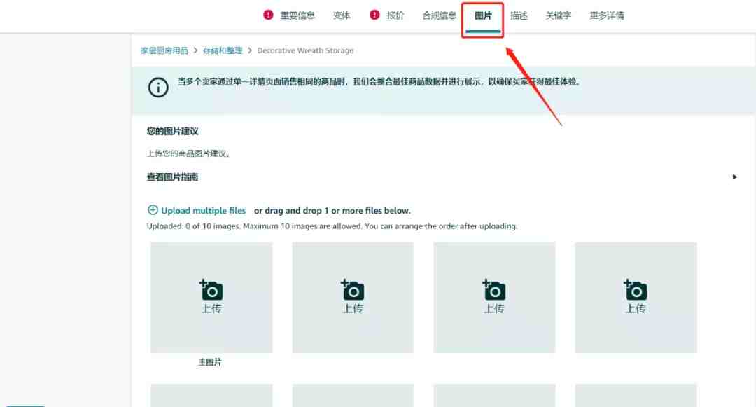 亚马逊新品上架攻略！新手卖家跟着做就行
