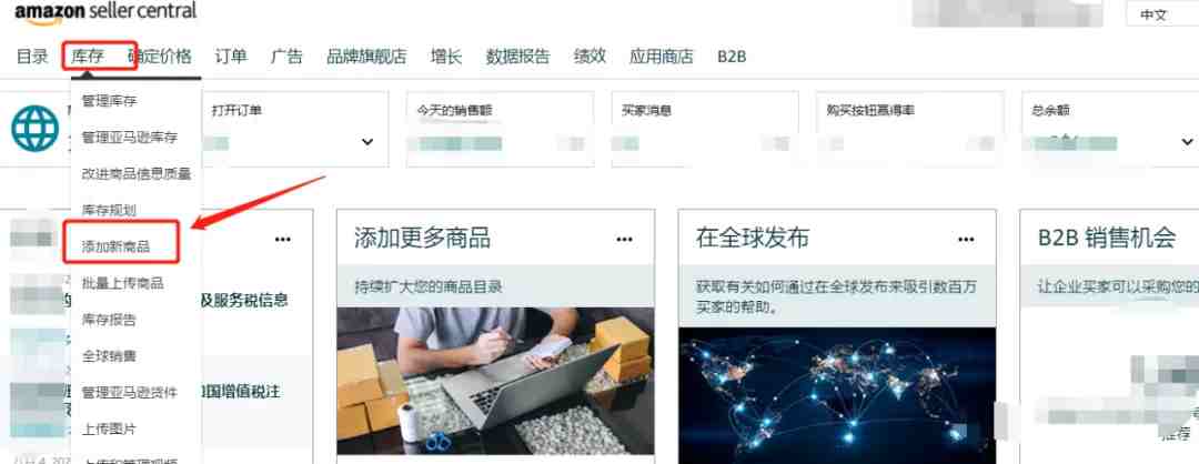 亚马逊新品上架攻略！新手卖家跟着做就行