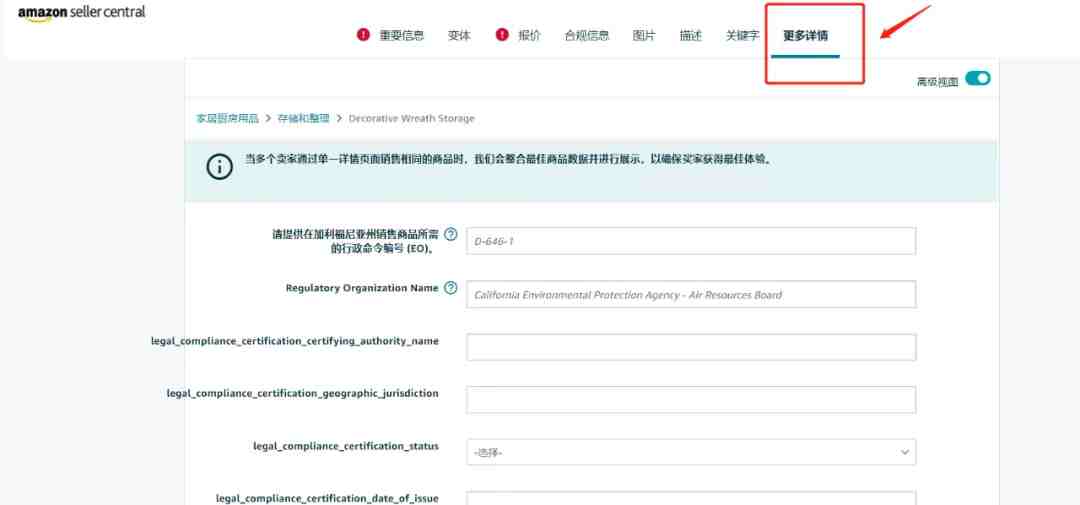 亚马逊新品上架攻略！新手卖家跟着做就行
