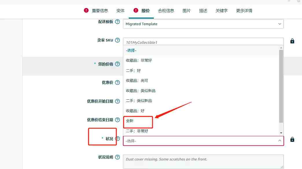 亚马逊新品上架攻略！新手卖家跟着做就行