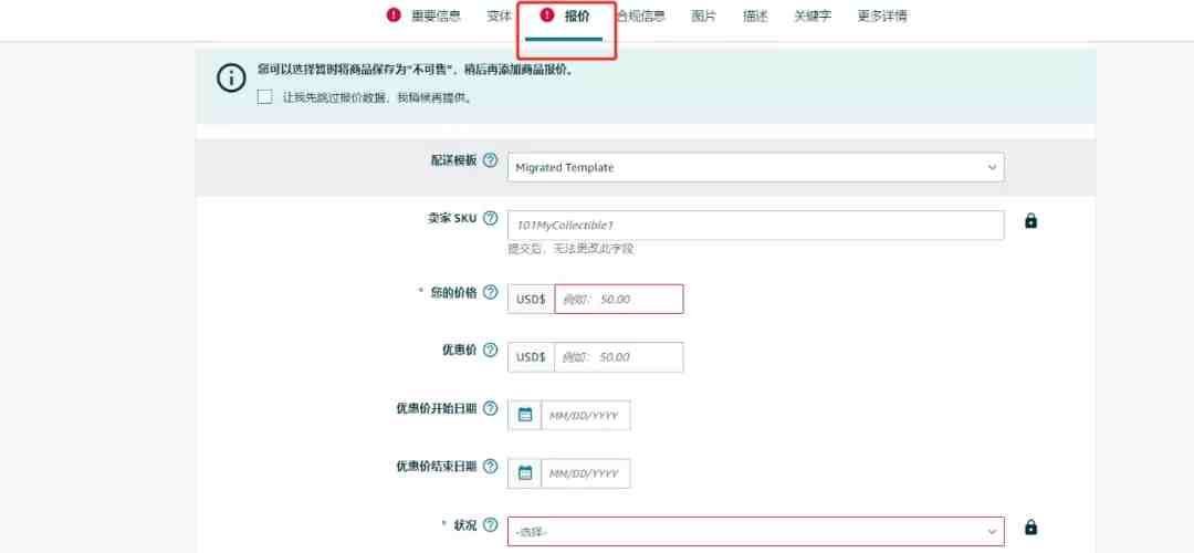 亚马逊新品上架攻略！新手卖家跟着做就行