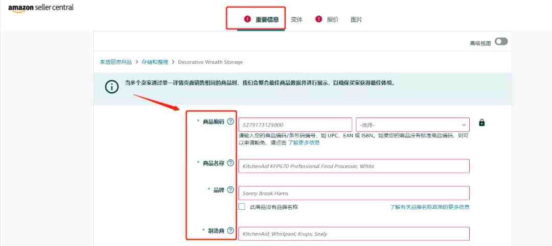 亚马逊新品上架攻略！新手卖家跟着做就行