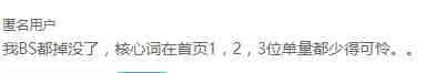 我的亚马逊坎坷路