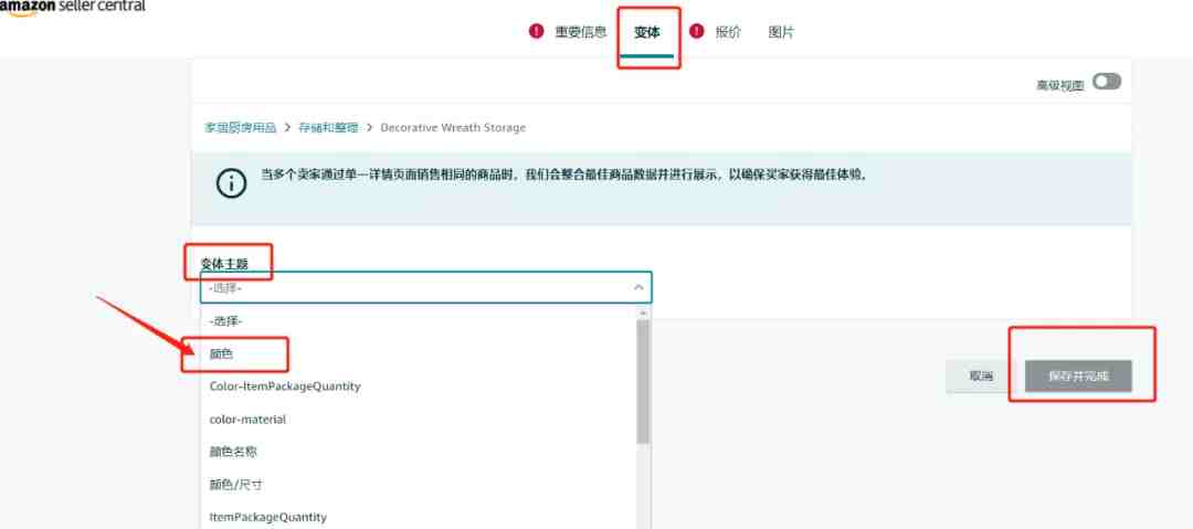 亚马逊新品上架攻略！新手卖家跟着做就行