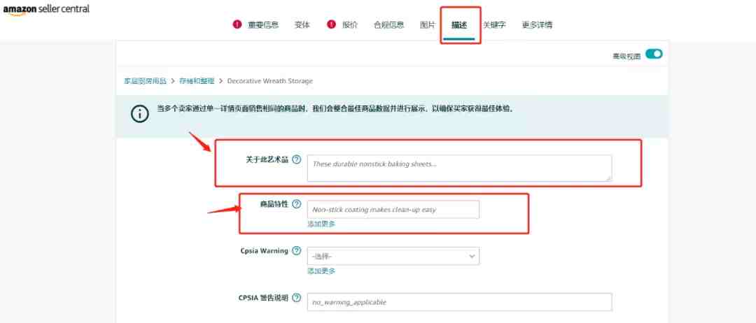 亚马逊新品上架攻略！新手卖家跟着做就行