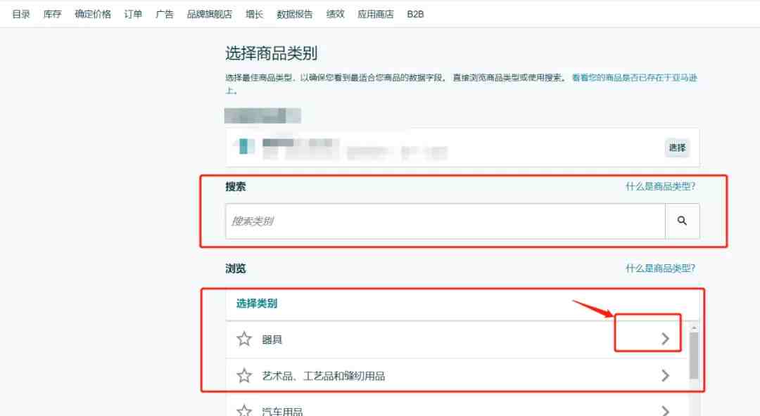 亚马逊新品上架攻略！新手卖家跟着做就行