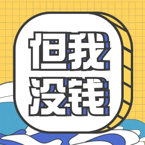 河南暴雨互助消息通知公众号次图 (1).jpg 图片
