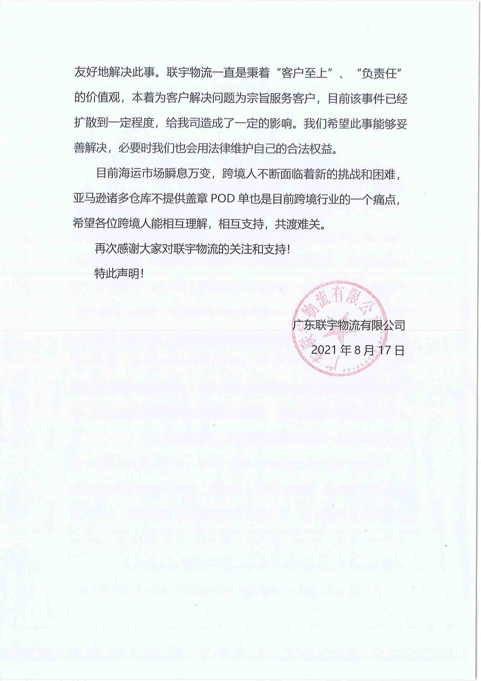 线下清库存