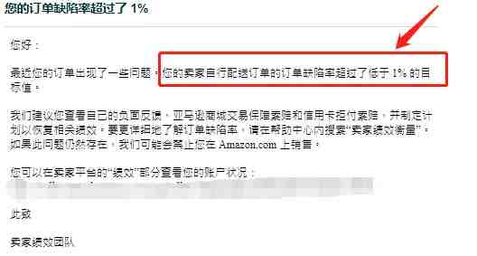 又收到小红旗？5个要避开的“雷”，亚马逊卖家必看