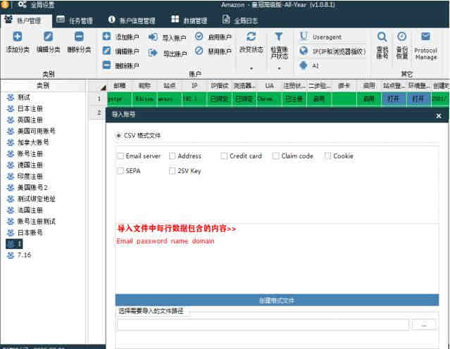 亚马逊自养号需要哪些资源？