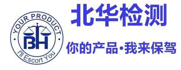 玩具CE认证-EN71认证机构