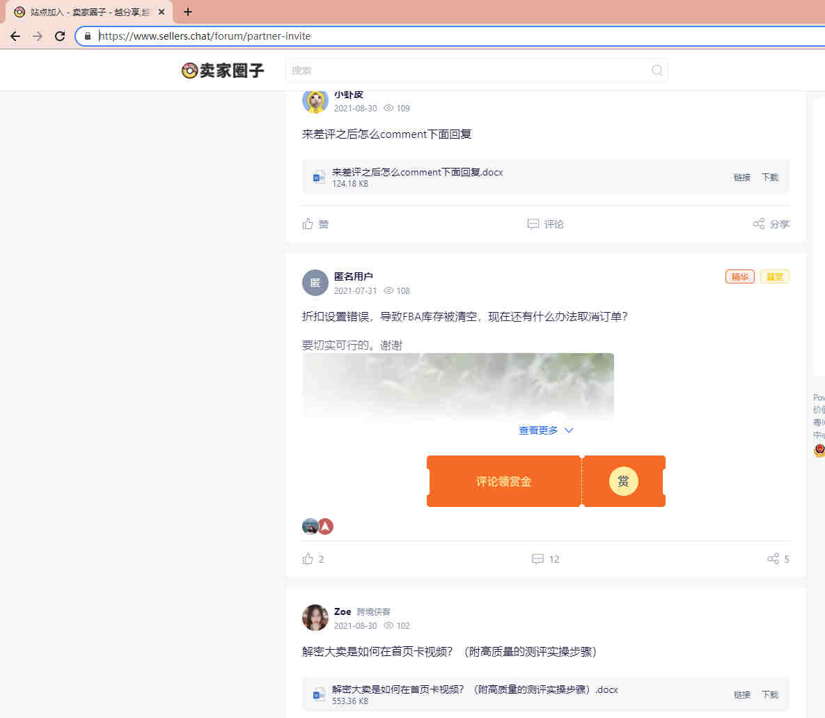 忽视这几个操作，亚马逊账户健康常“遭罪”