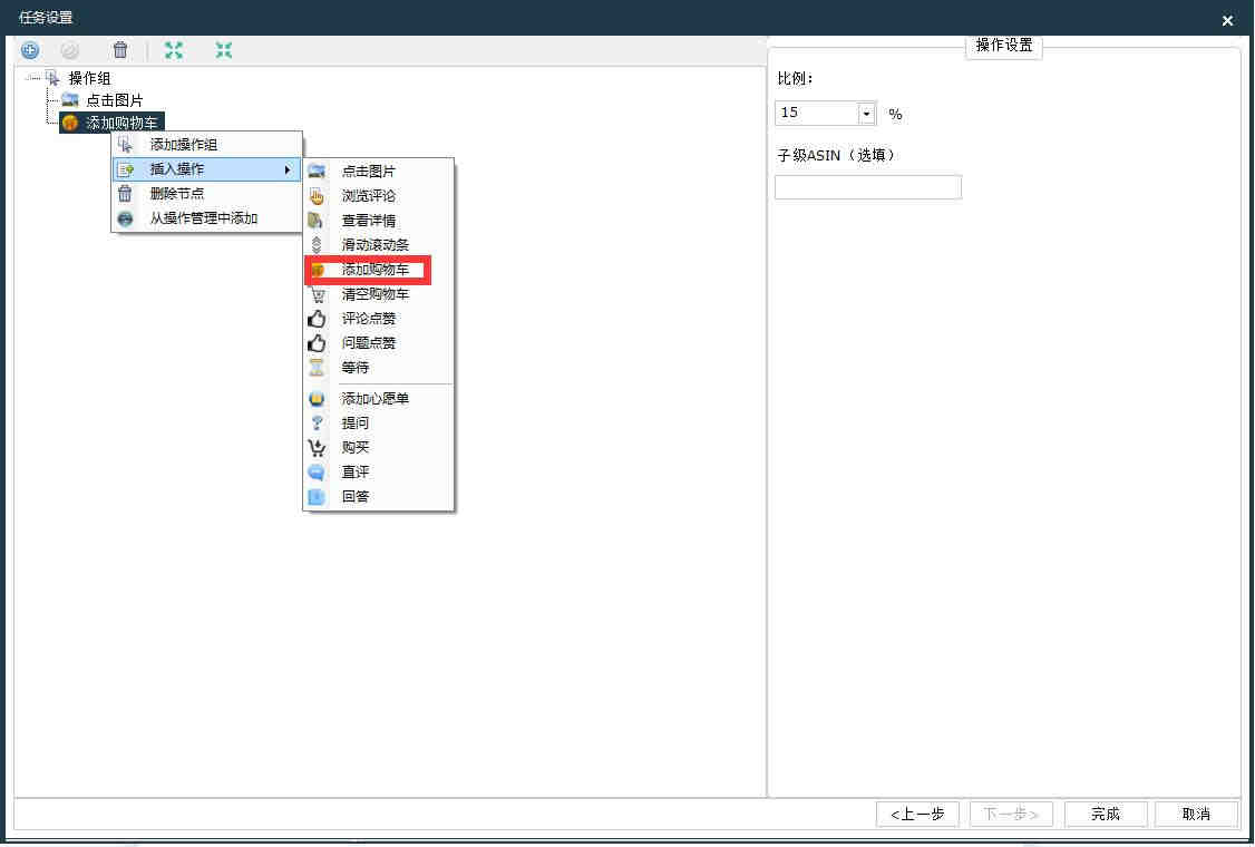 如何避免ebay买家号被封？