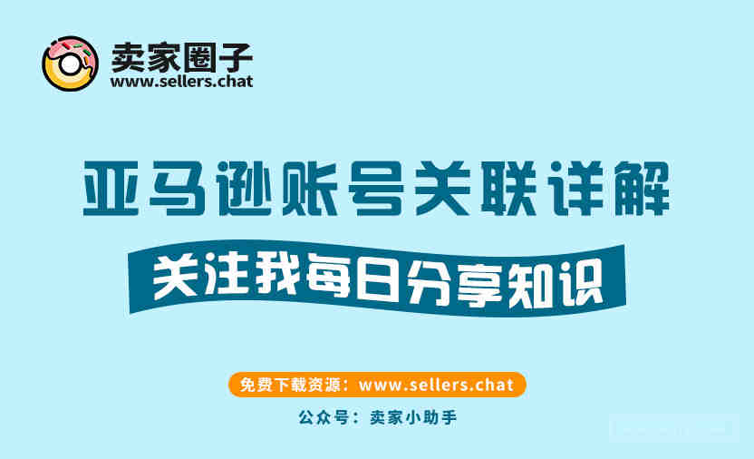 2021年最新亚马逊教学干货大合集，限时免费领取！高质量卖家交流群·资源对接等等 （UP黄小北）