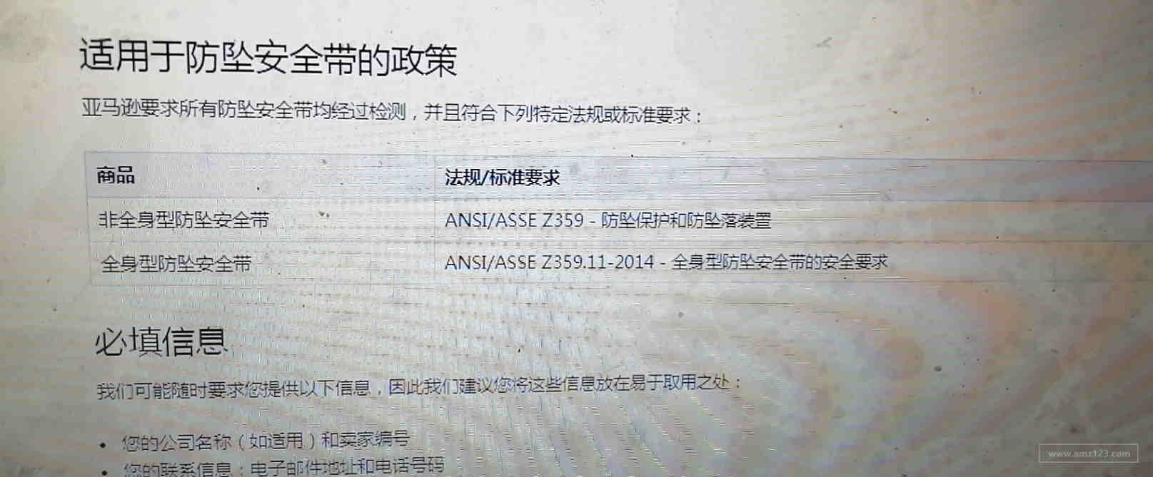 儿童折叠椅和凳子ASTM F2613-19；以及CPSIA铅、邻苯二甲酸盐