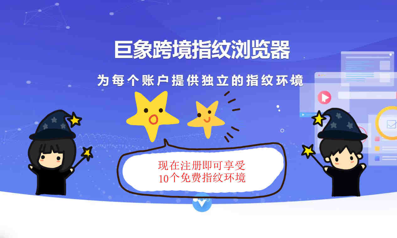 亚马逊买家号批量注册有哪些实现方法？
