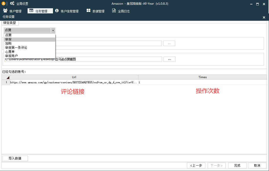 亚马逊测评如何防关联