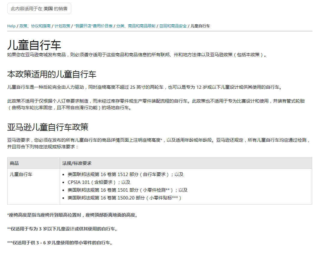 化妆品上亚马逊美国申请办理HRIPT / RIPT+COA测试标准费用流程