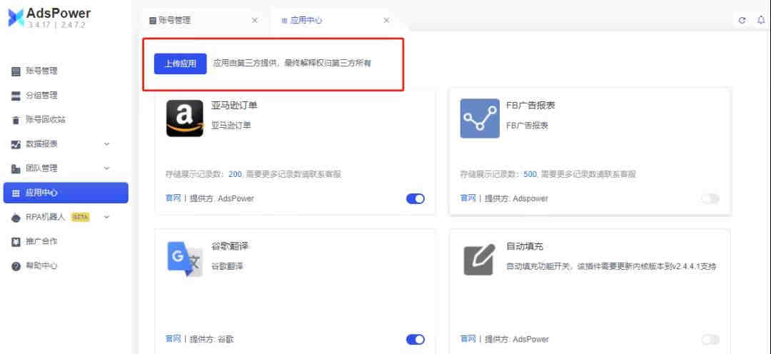 亚马逊关联会怎样？如何应对亚马逊账号关联