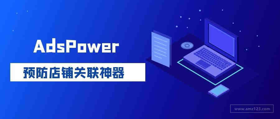 亚马逊电源适配器申请  电源适配器UL62368测试合规报告费用周期