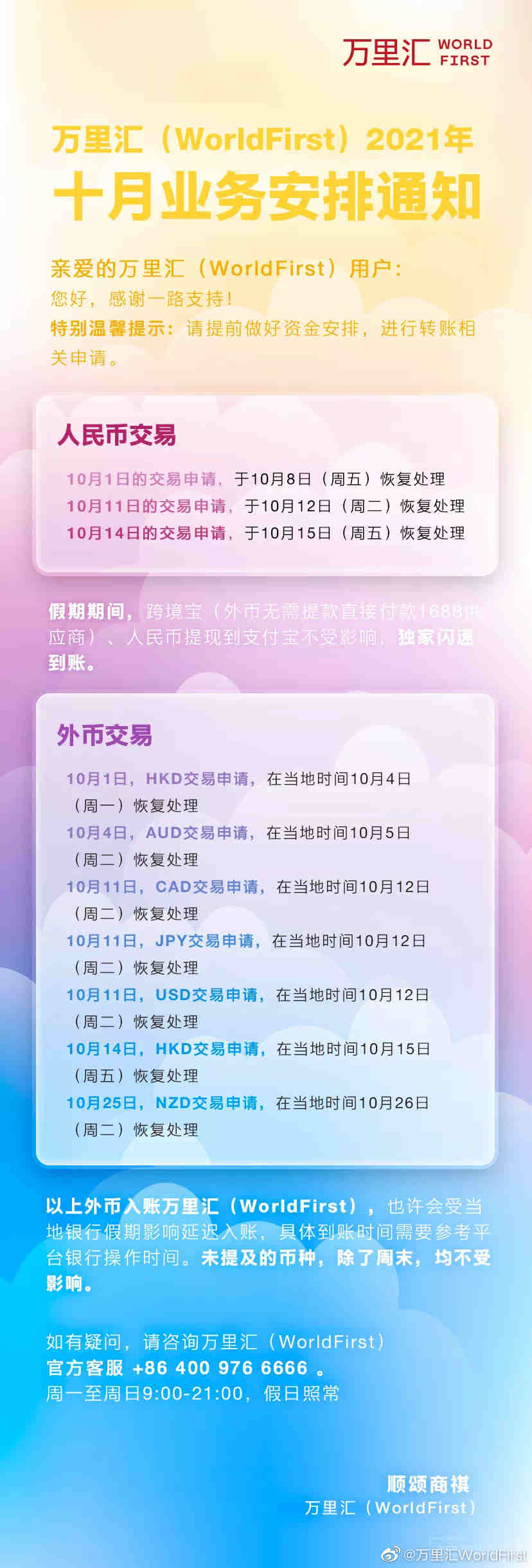 国庆做好这4点，可以提升你的亚马逊店铺销量！