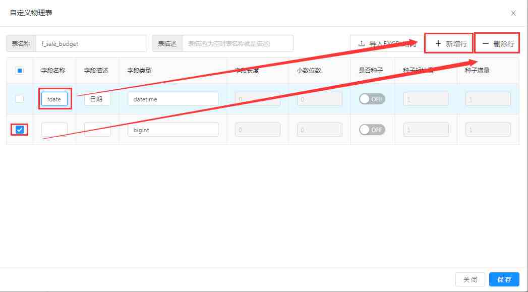 奥威软件商业智能BI