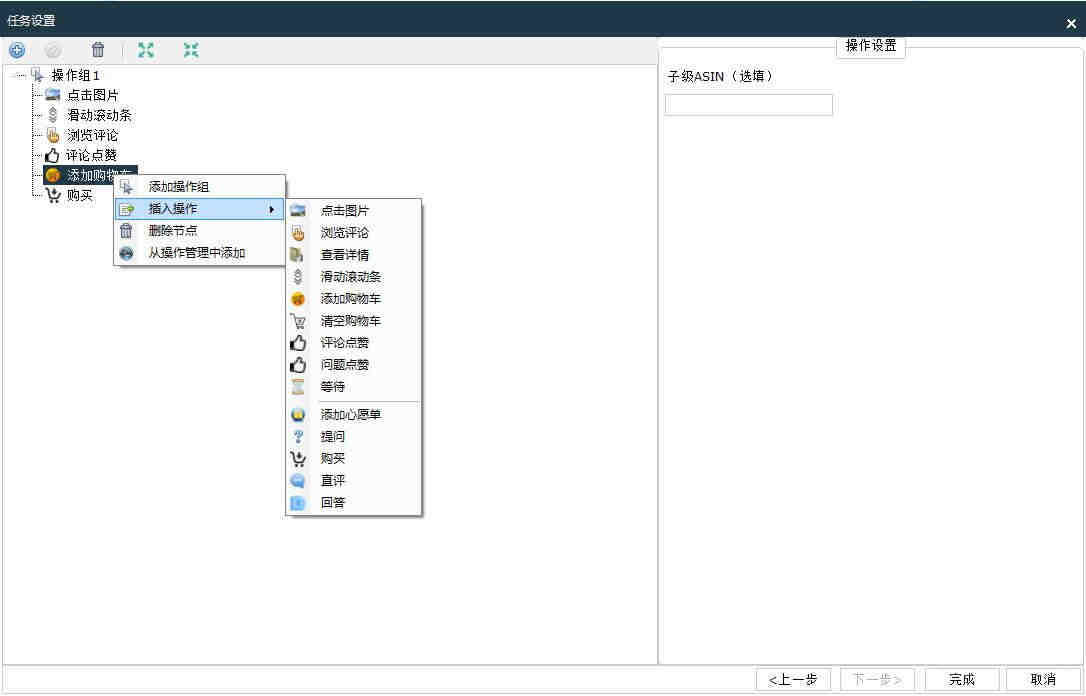 亚马逊留评号有什么作用？留评时需要注意什么？