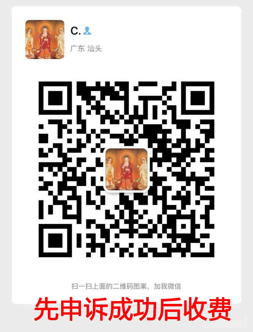 亚马逊申诉,先申诉成功后收费