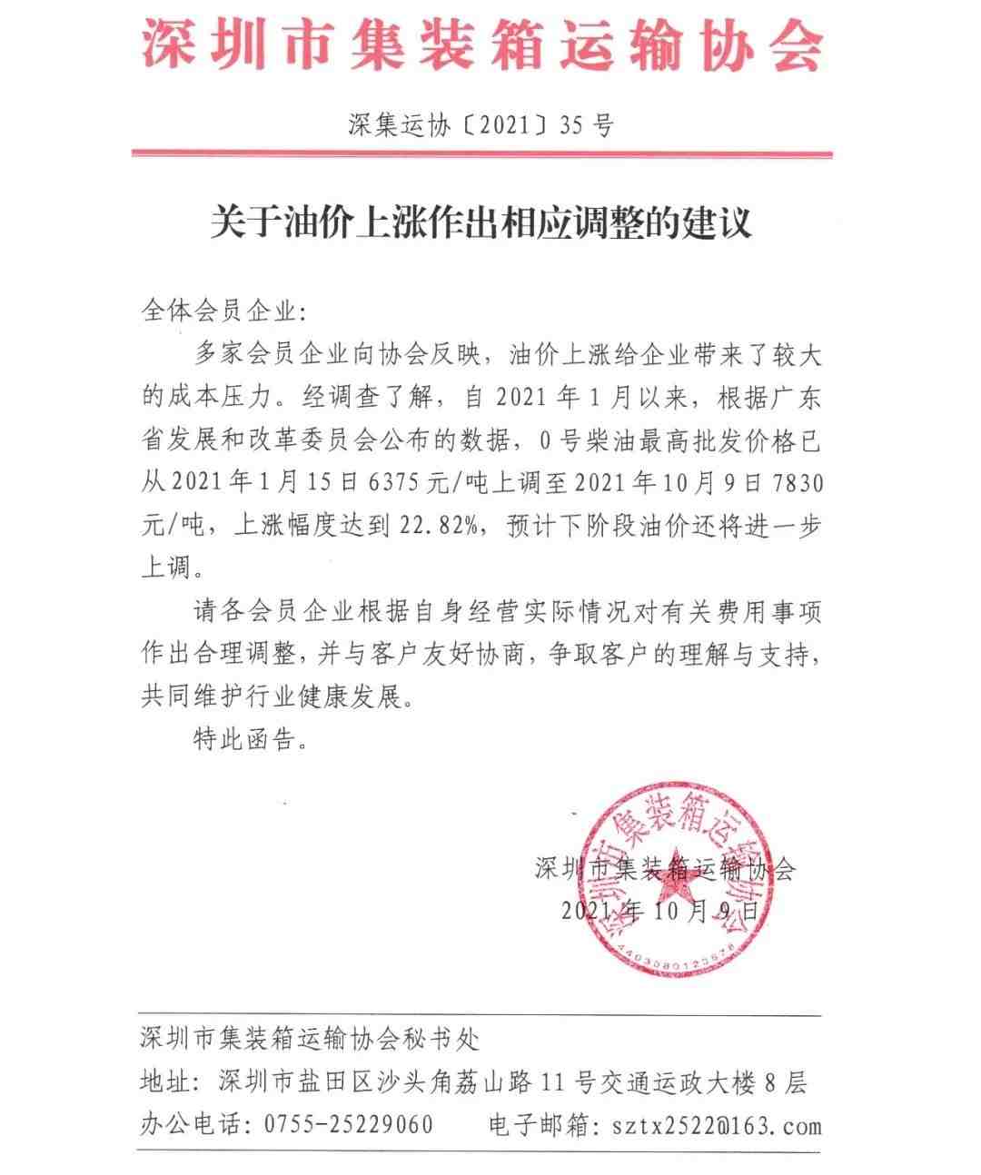 集装箱.jpg 集装箱.jpg