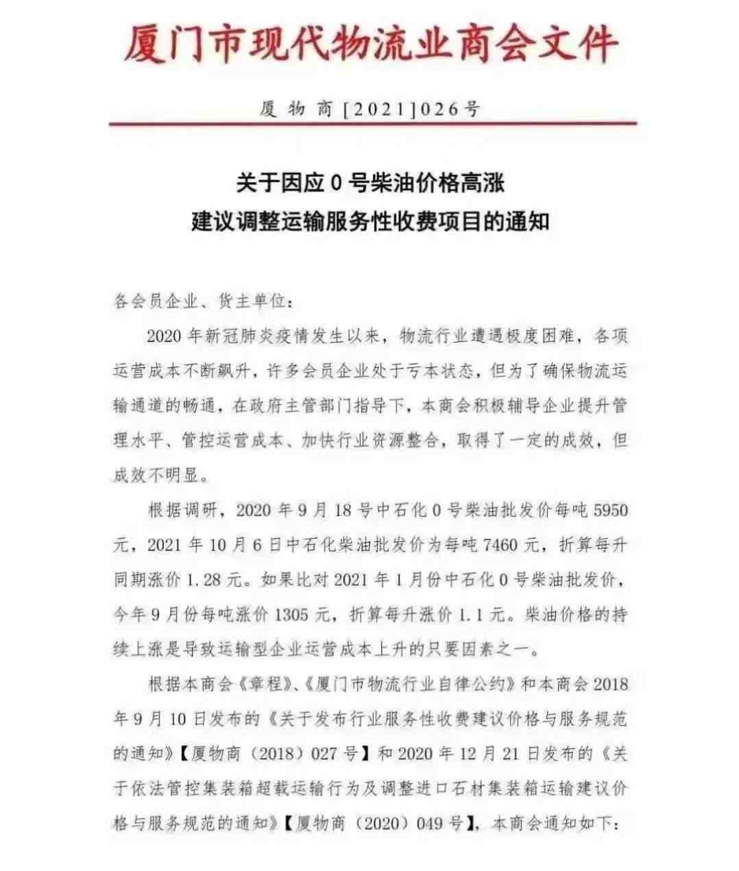 集装箱.jpg 集装箱.jpg