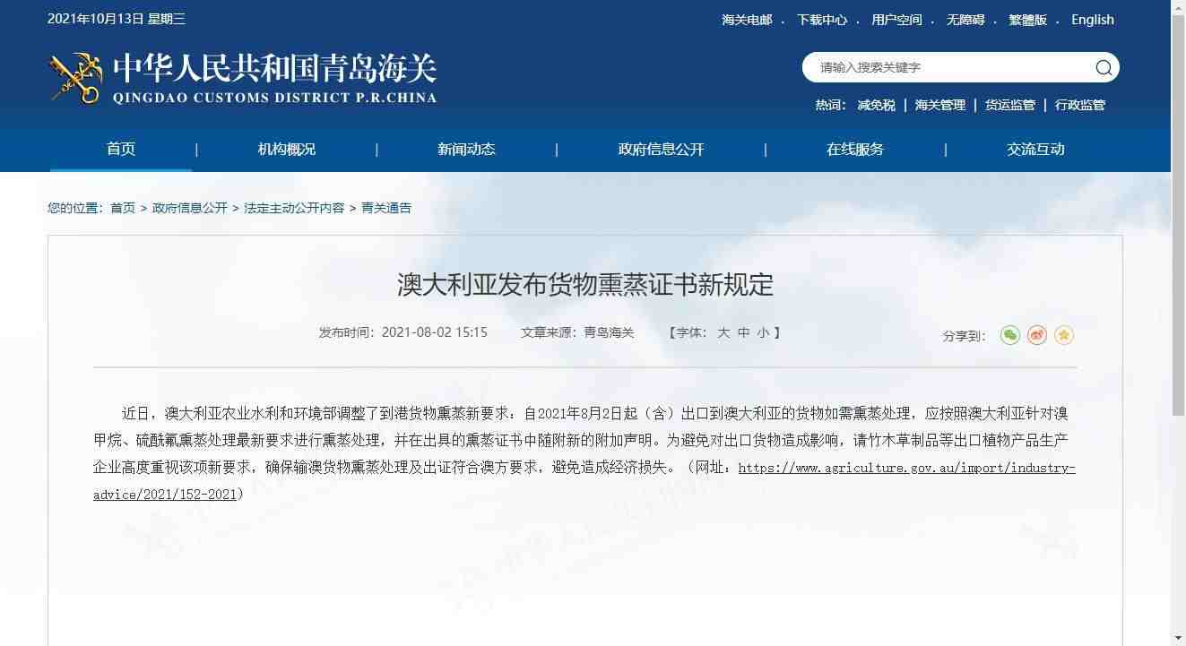 货物熏蒸.jpg
