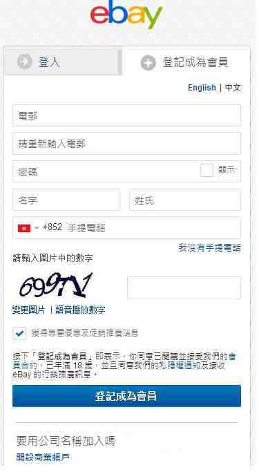 ebay开店的流程（巨象指纹浏览器分享）
