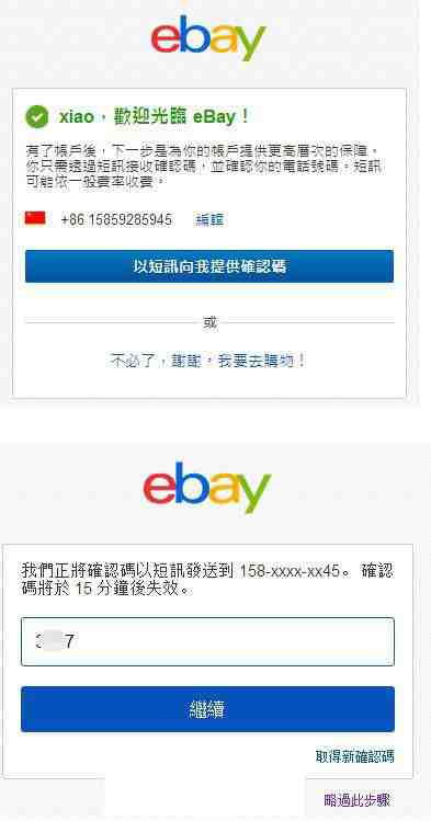 ebay开店的流程（巨象指纹浏览器分享）