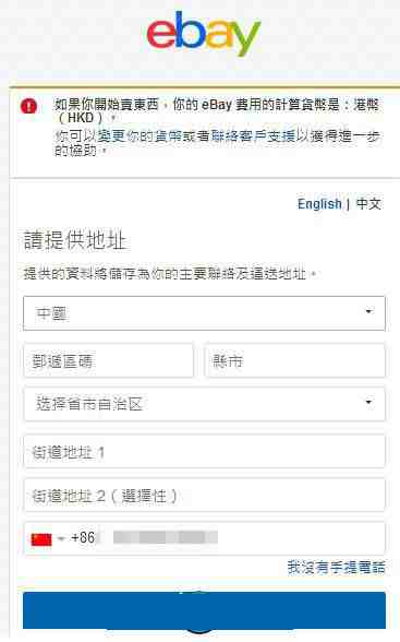 ebay开店的流程（巨象指纹浏览器分享）