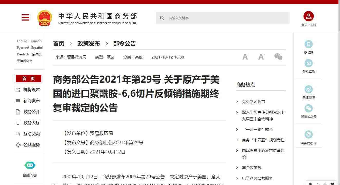 电动取暖器、加热器、暖风机|亚马逊各国要求指