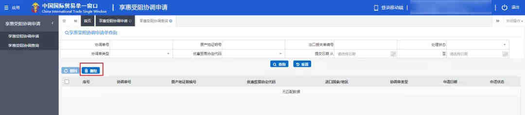 出口享惠.jpg