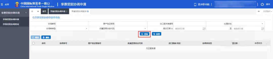 出口享惠.jpg