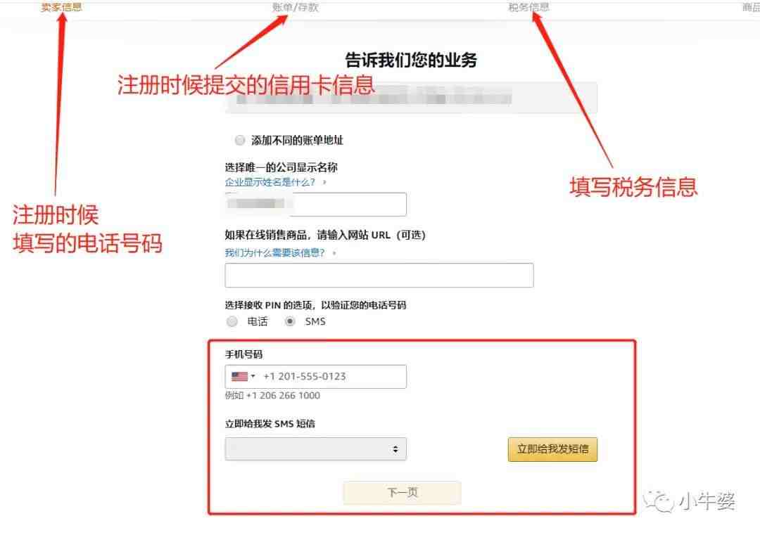 坐垫加热器上亚马逊美国站认证和测试办理