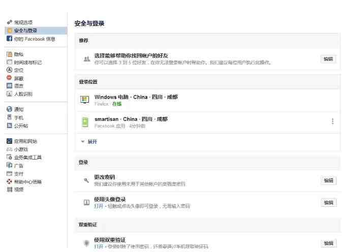 facebook双重验证怎么设置，facebook双重验证怎么取消