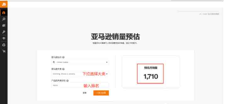 亚马逊选品大数据