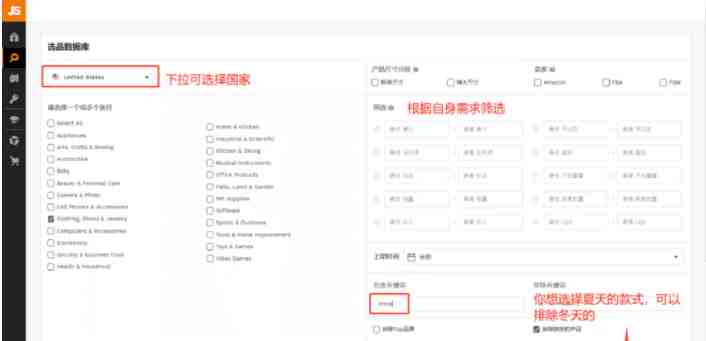 亚马逊选品大数据
