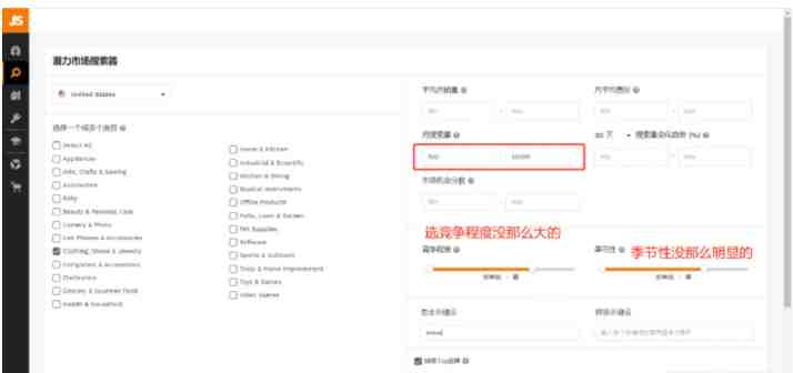 亚马逊选品大数据