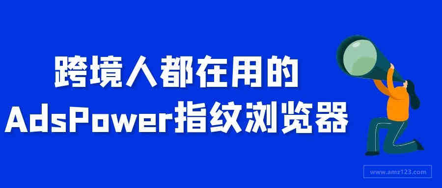 一个优秀的亚马逊运营每天都在做什么？(二)